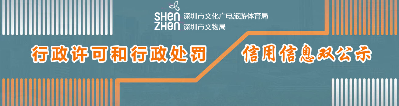 行政处罚和行政许可
